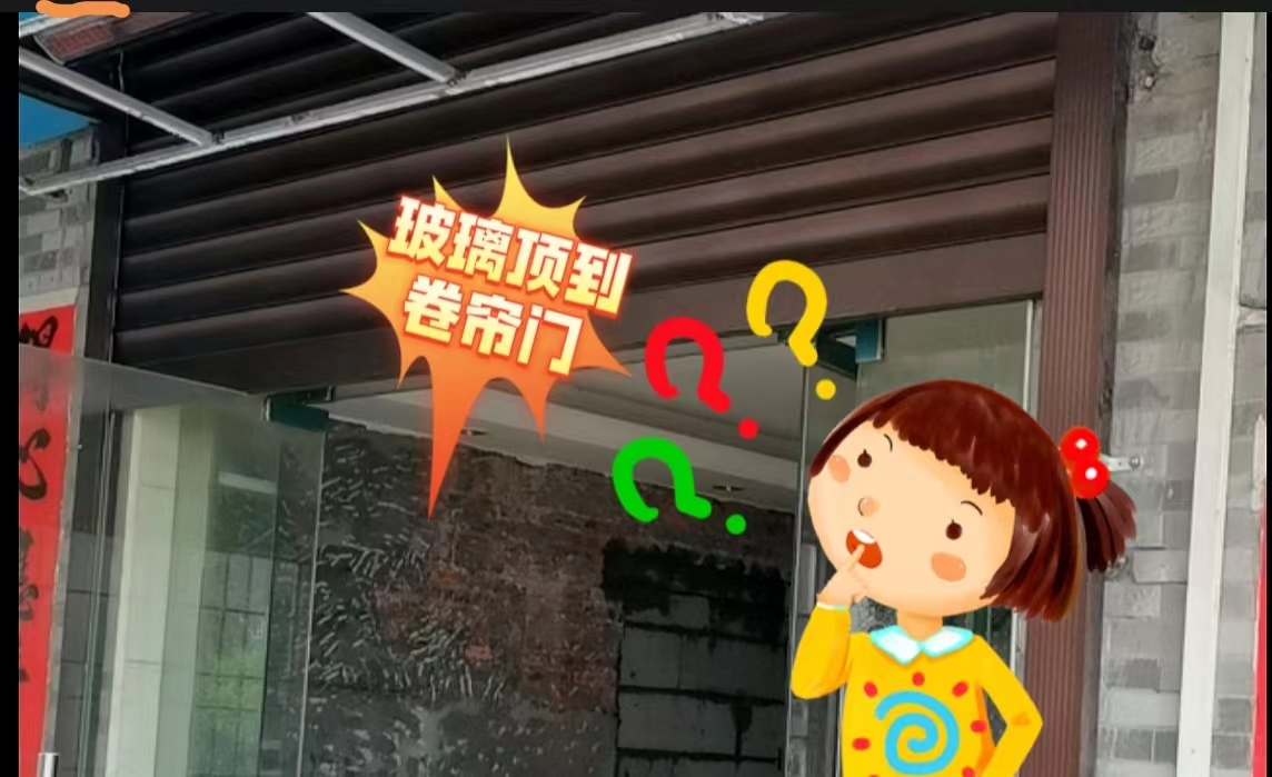 双向遇阻反弹卷帘门防砸防冲顶