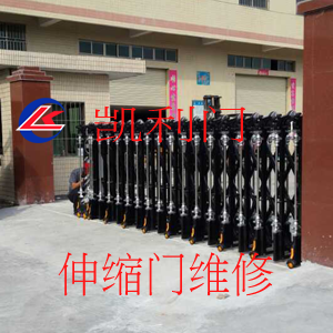 乐鱼体育-LEYU乐鱼体育官方网站-LEYU SPORTS电动门维修伸缩门维修